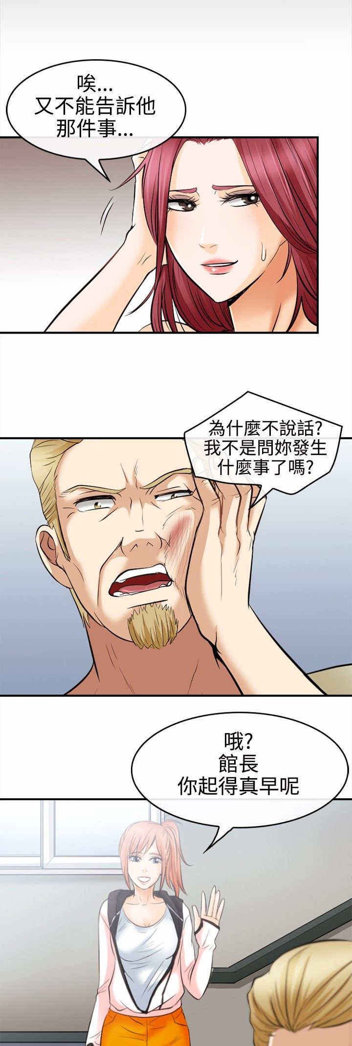 第9章：真实面目