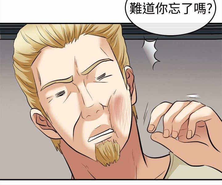 第9章：真实面目