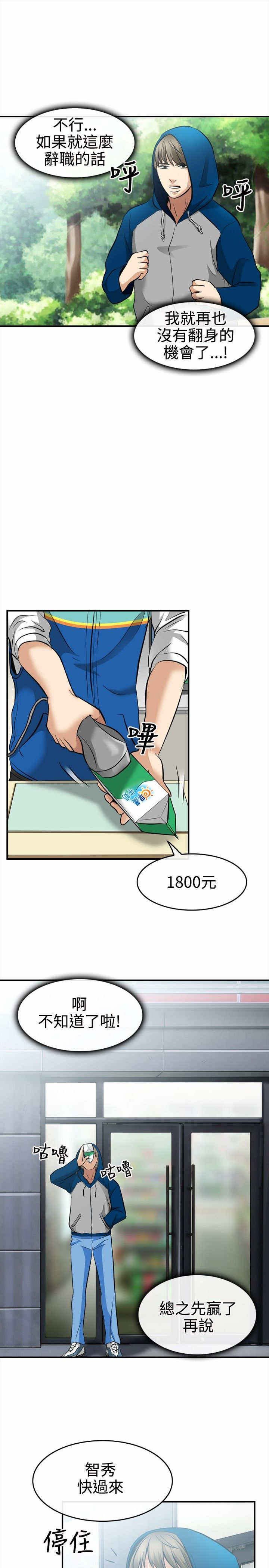 第9章：真实面目