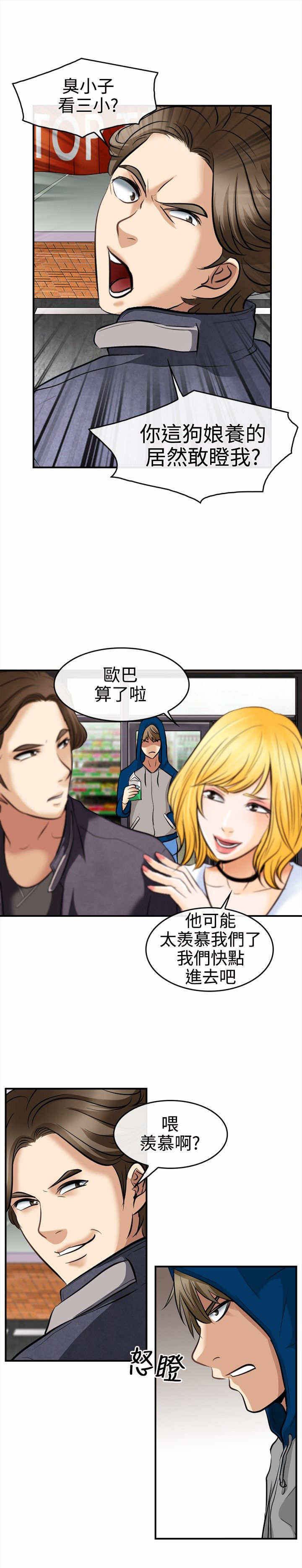 第9章：真实面目