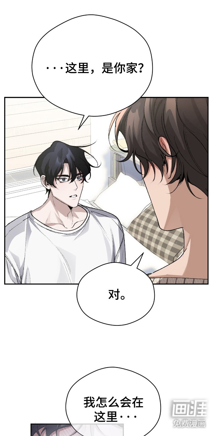 第10章：家中