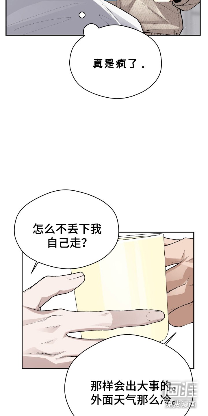 第10章：家中