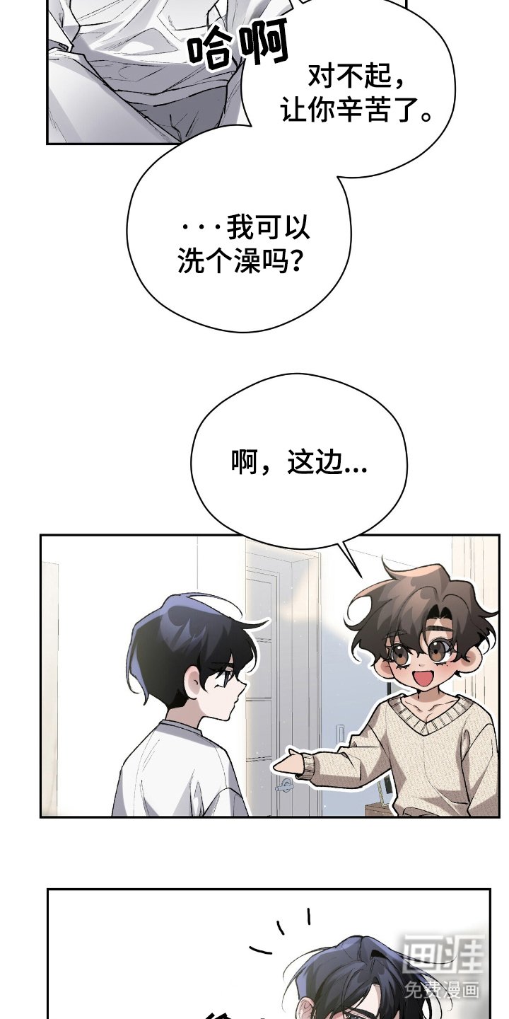 第10章：家中