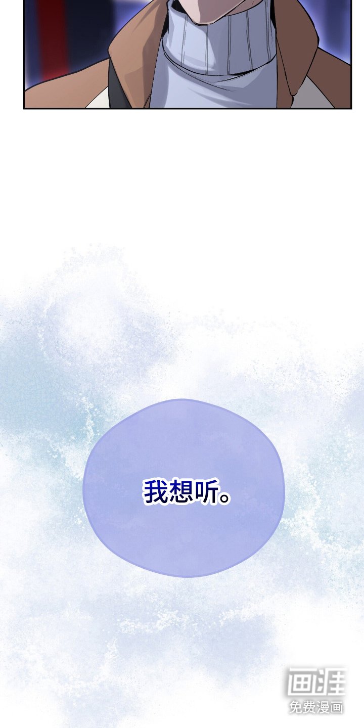 第14章：我想听
