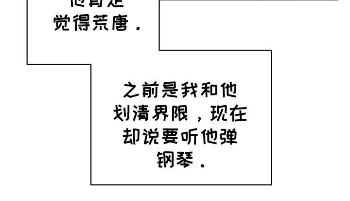 第14章：我想听