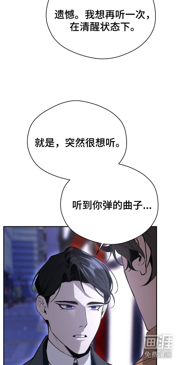第14章：我想听