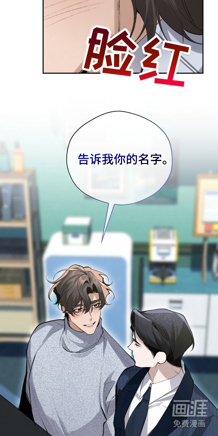 第16章：你的名字