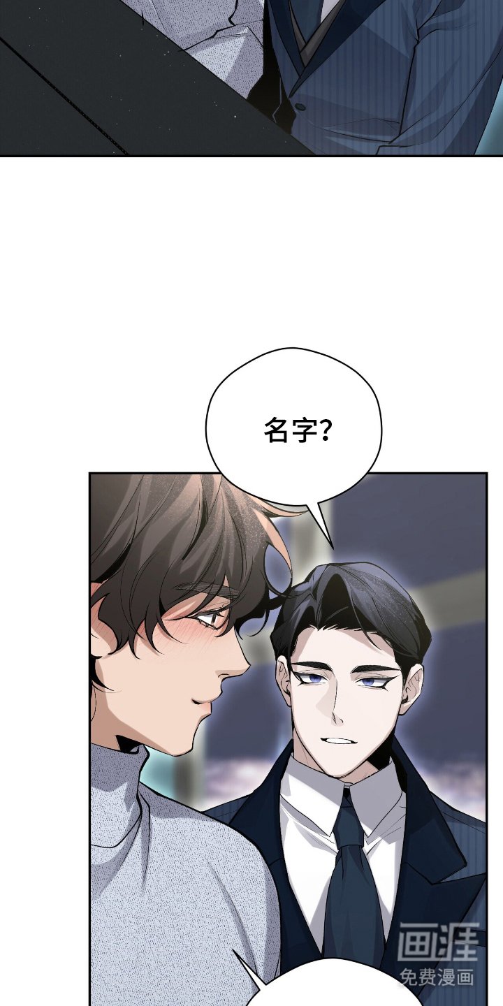 第16章：你的名字