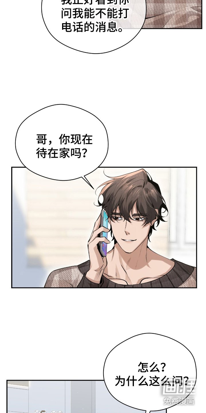 第17章：好奇