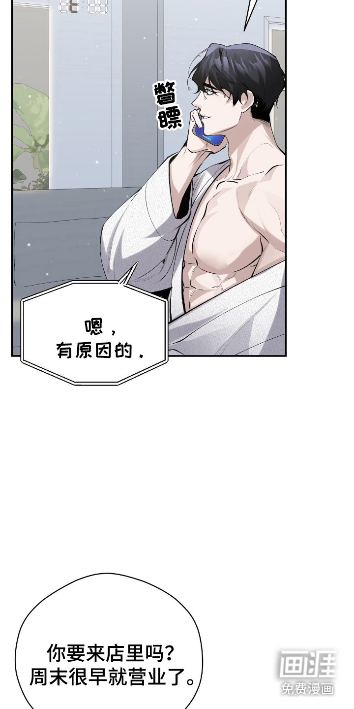 第17章：好奇