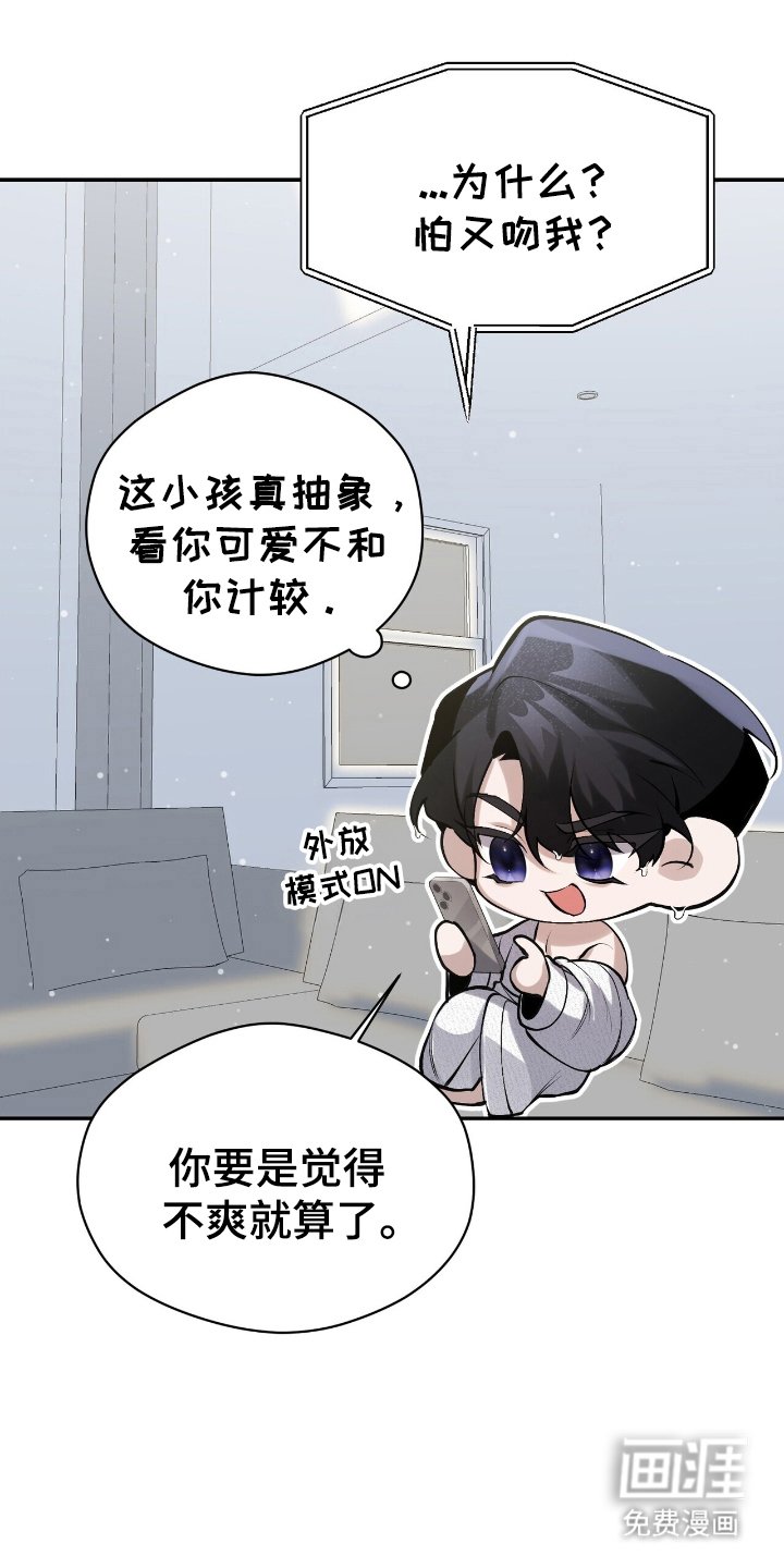 第17章：好奇
