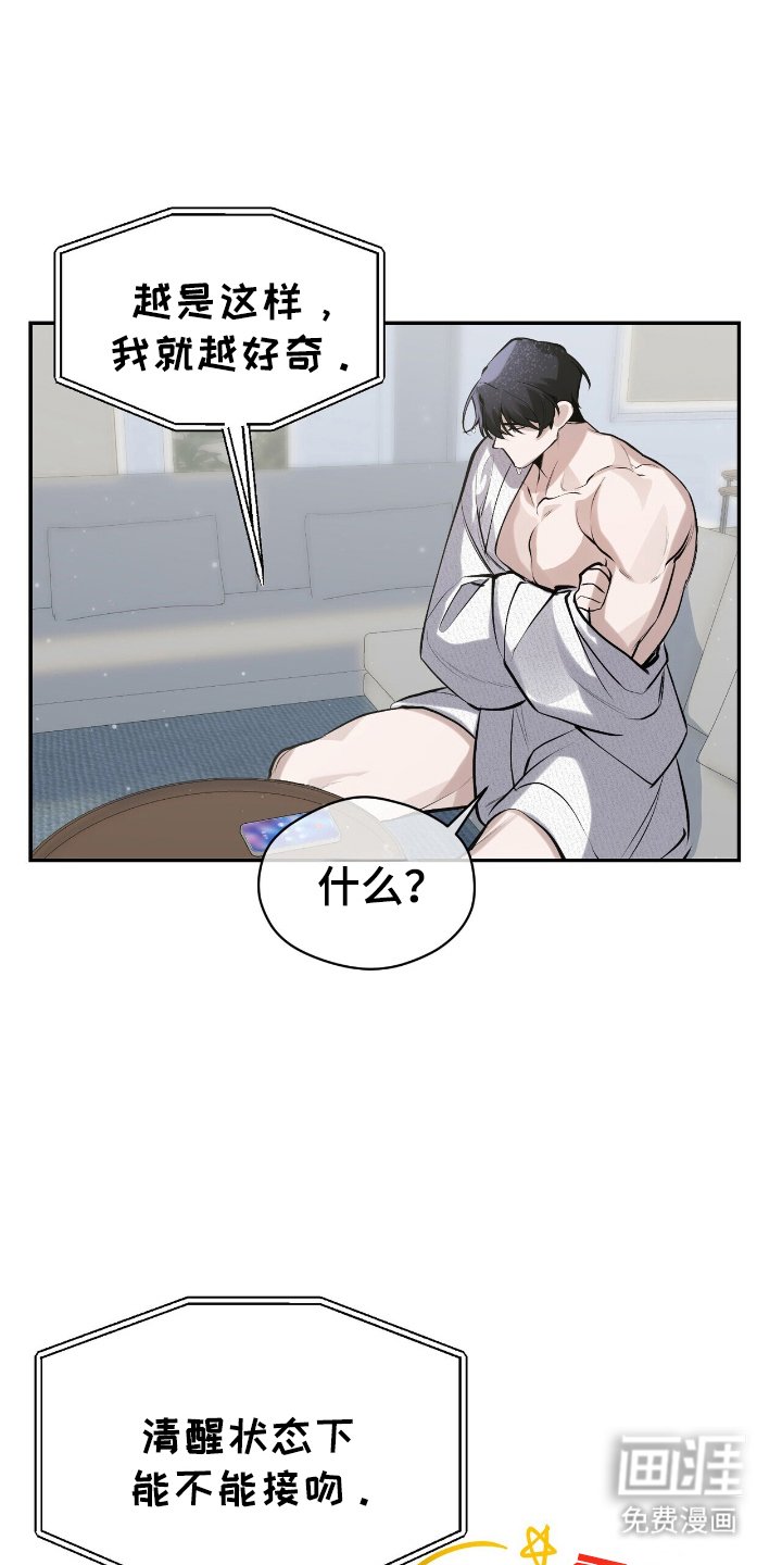 第17章：好奇