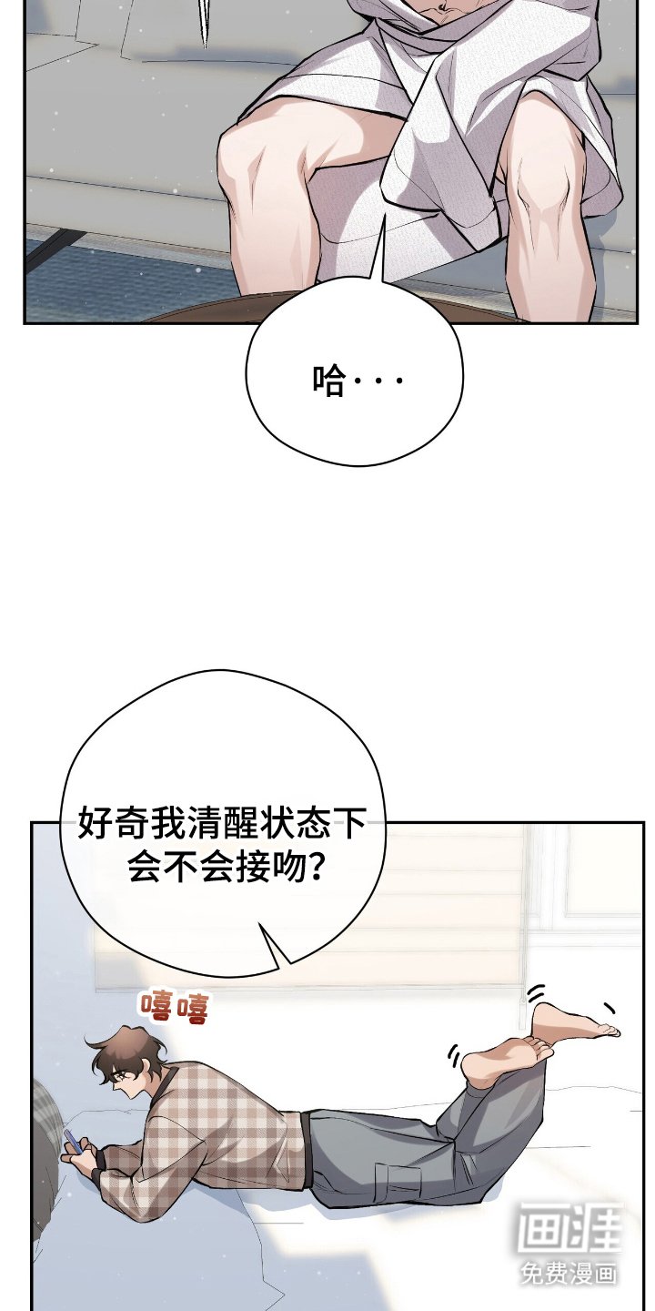 第17章：好奇