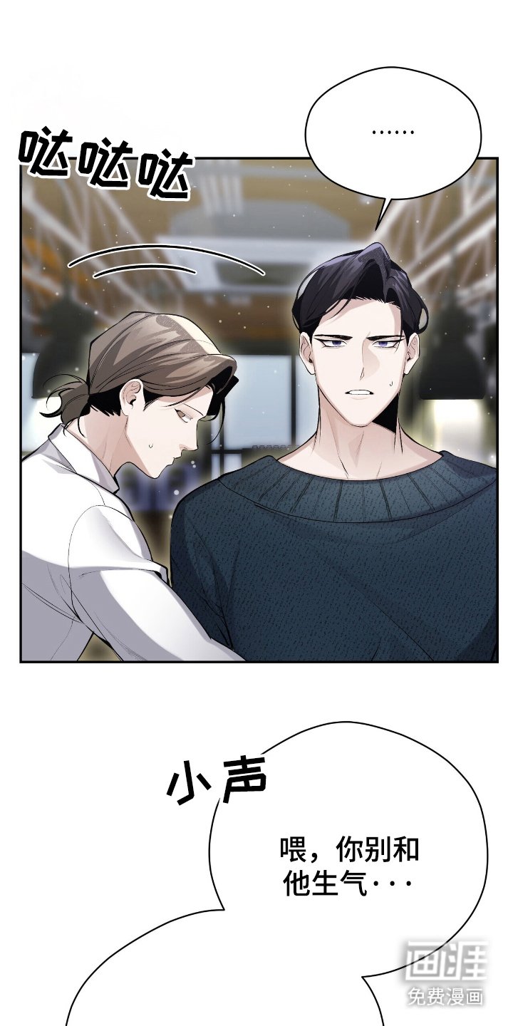 第19章：自作主张