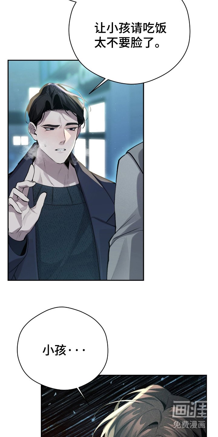 第19章：自作主张