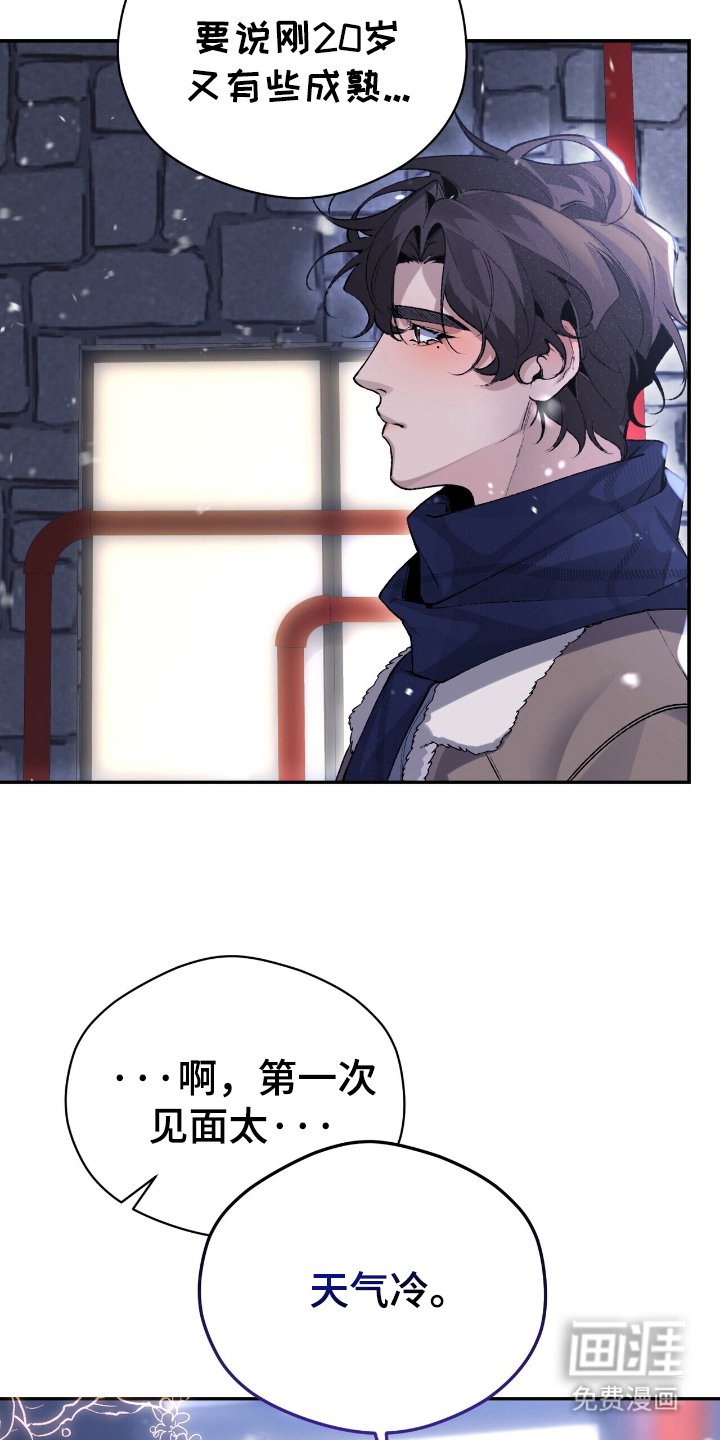 第2章：乖乖仔
