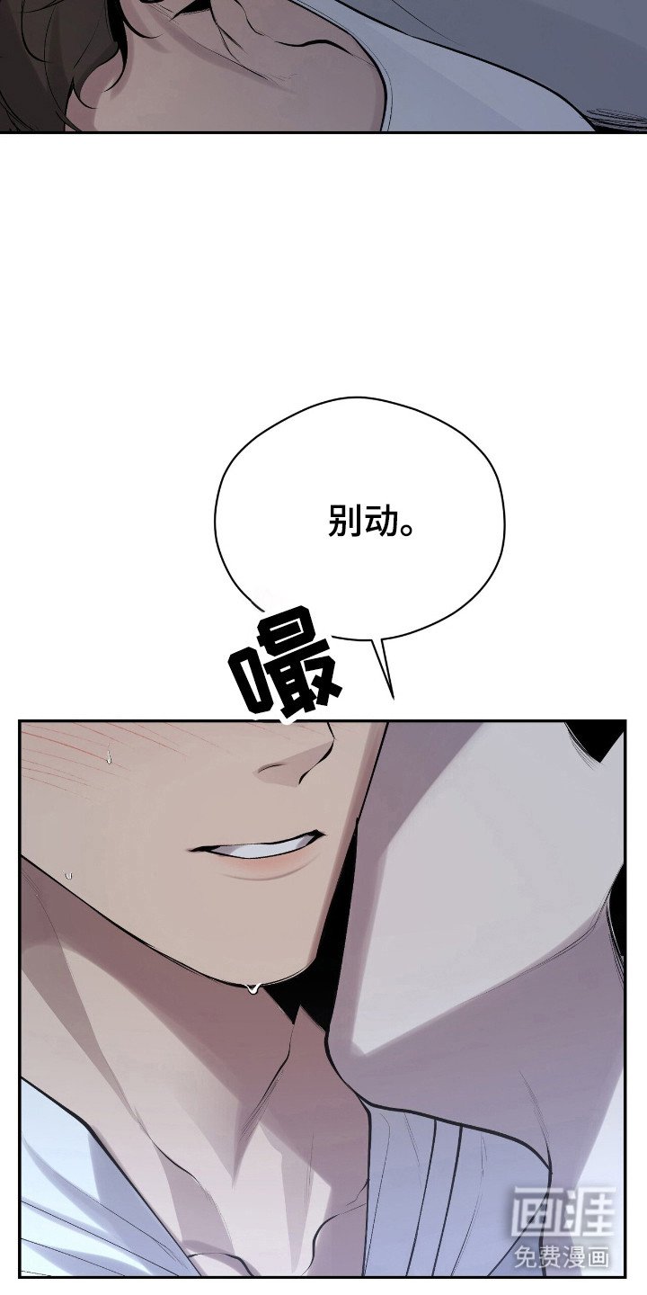 第22章：收回话语