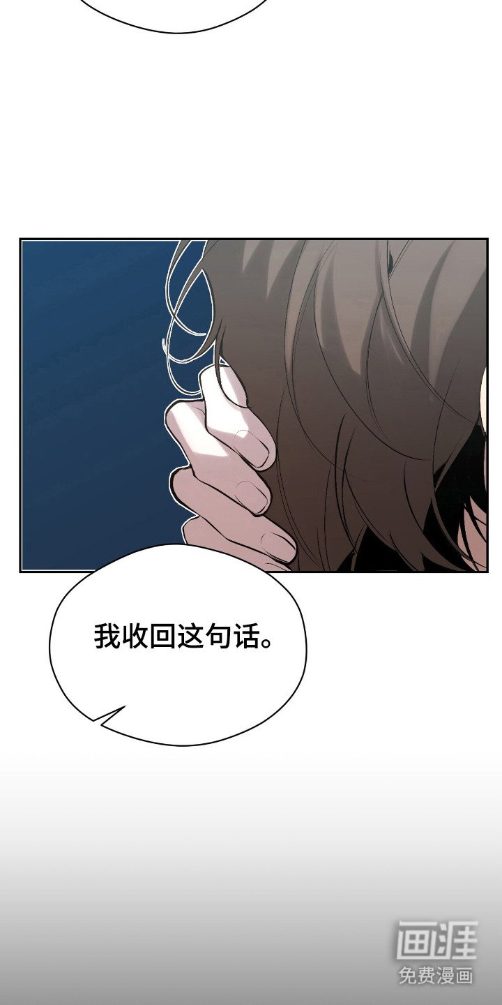 第22章：收回话语