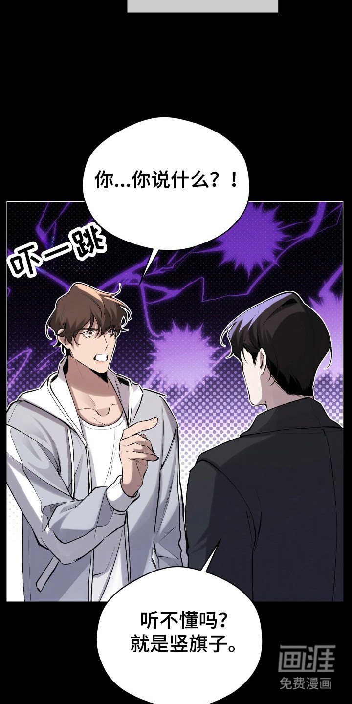 第22章：收回话语