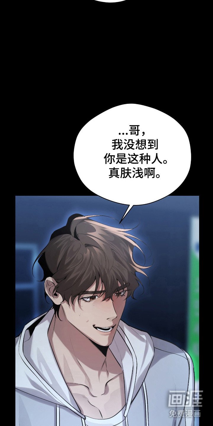 第22章：收回话语
