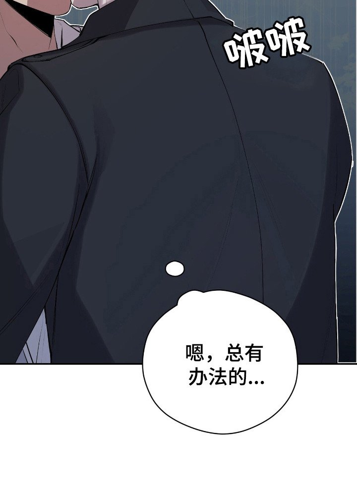 第23章：总有办法