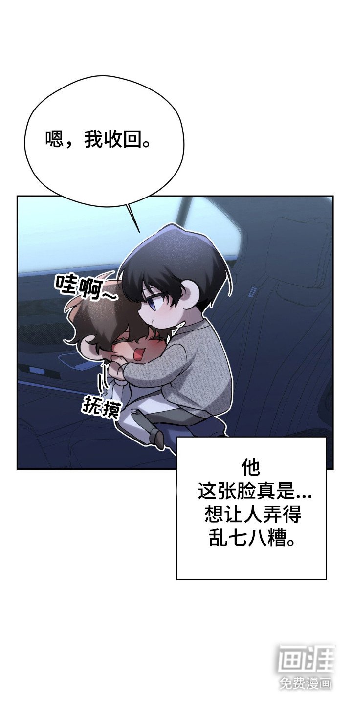 第24章：互相安慰