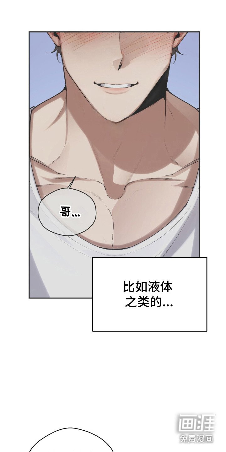 第24章：互相安慰