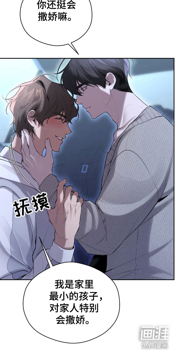 第24章：互相安慰