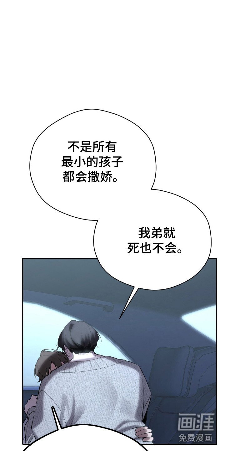 第24章：互相安慰