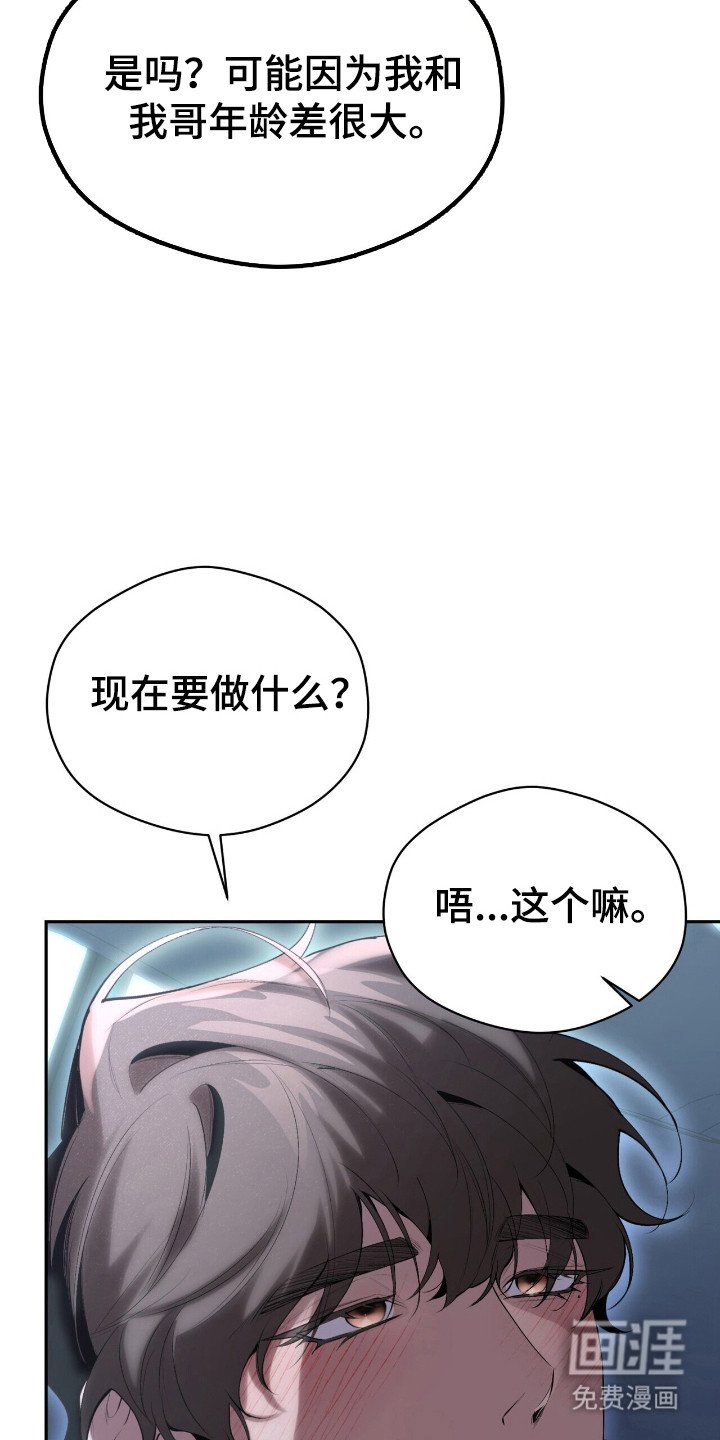 第24章：互相安慰