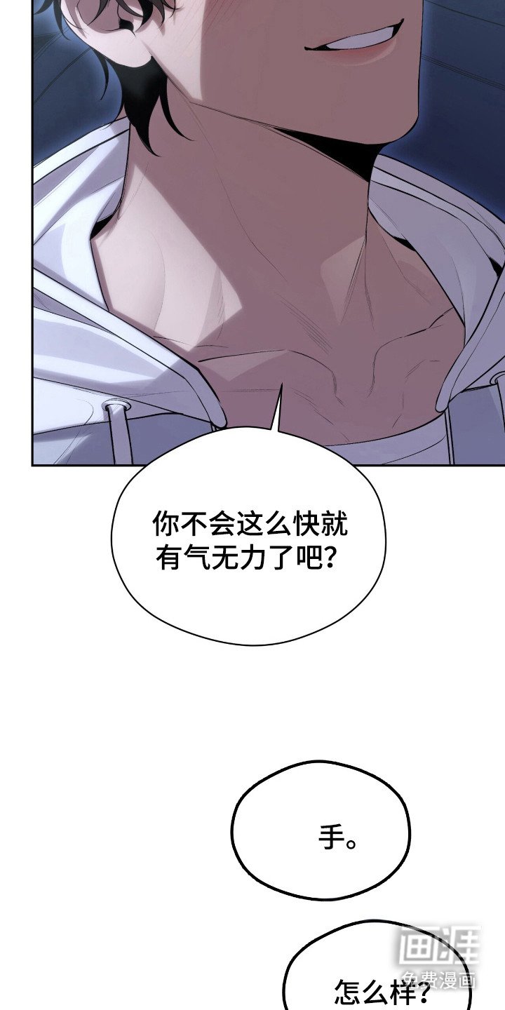 第24章：互相安慰
