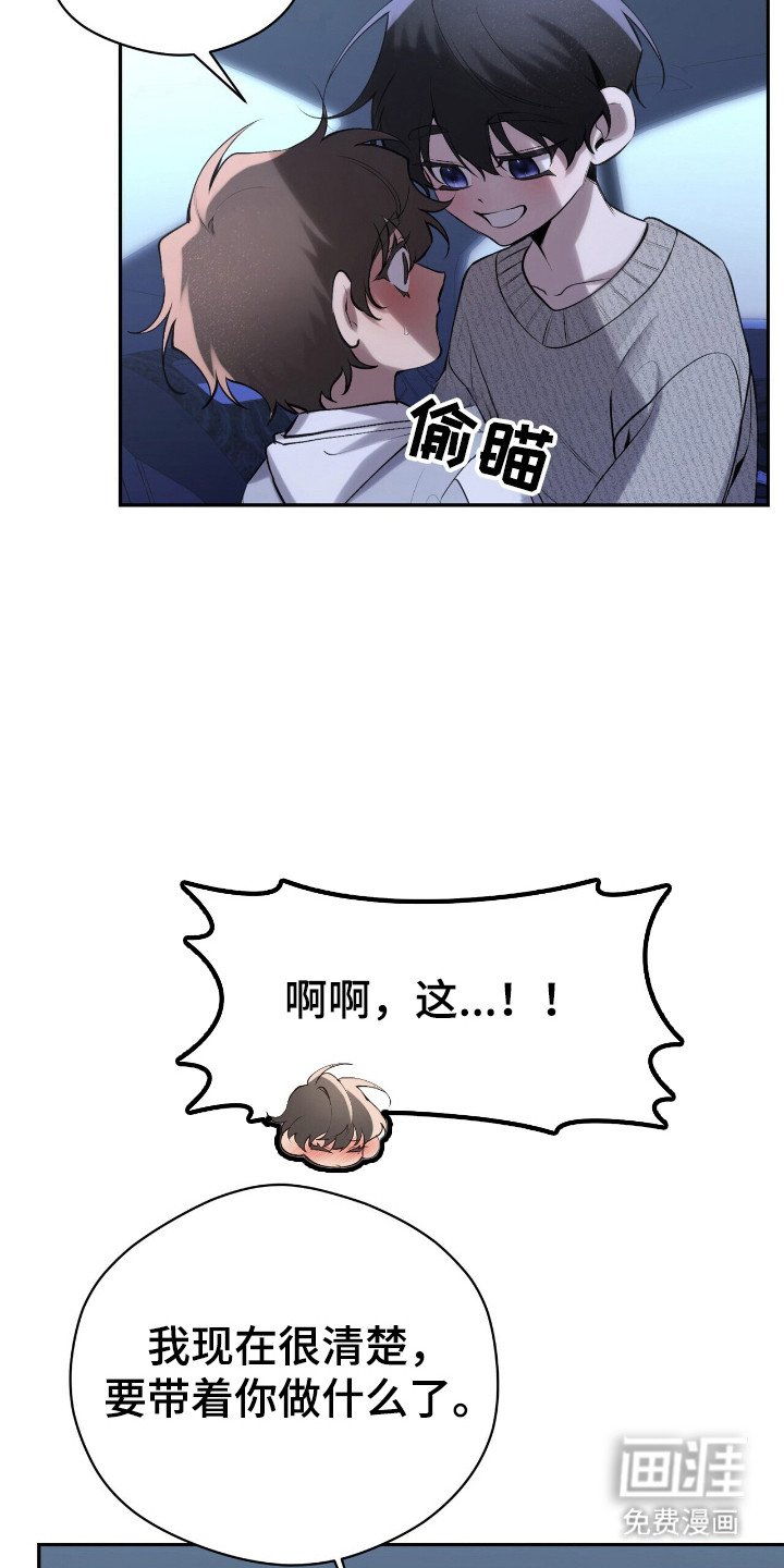 第24章：互相安慰