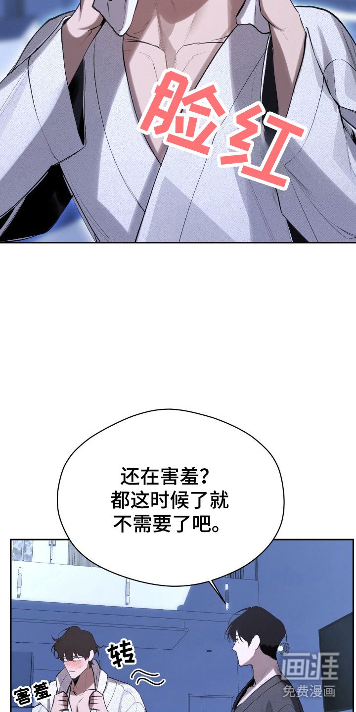 第24章：互相安慰