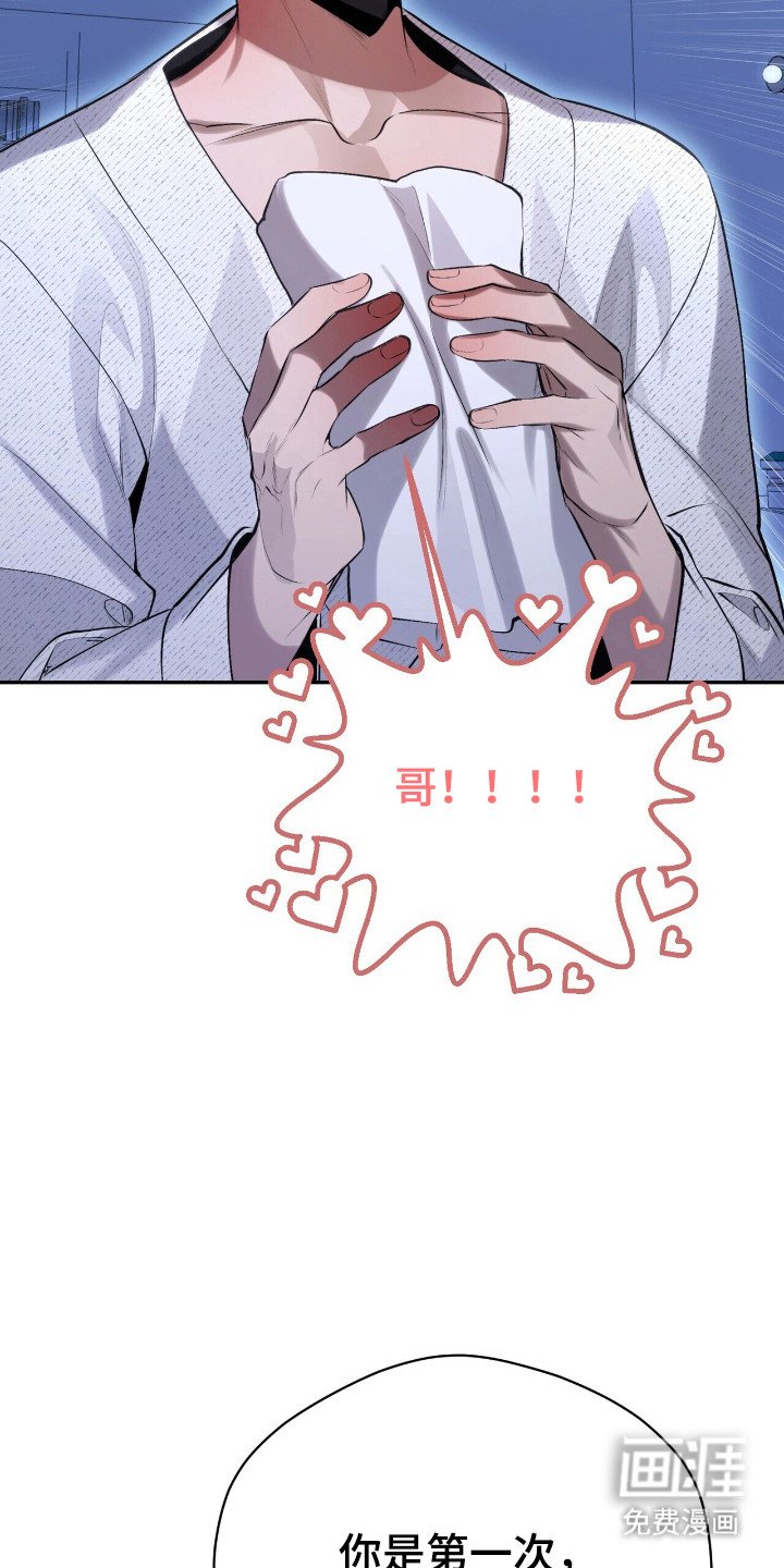 第24章：互相安慰