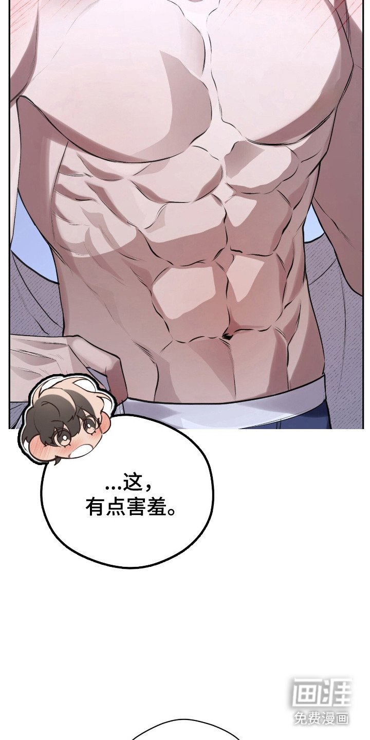 第24章：互相安慰
