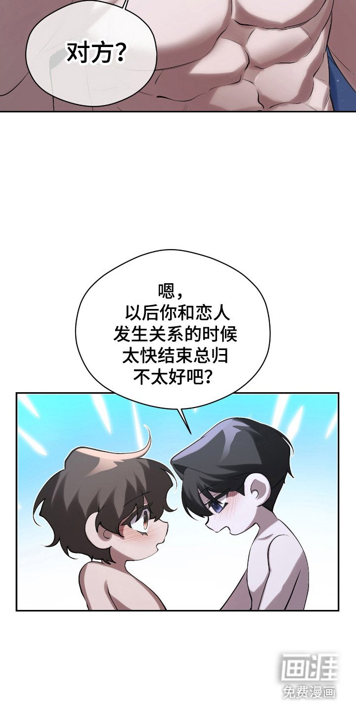 第26章：继续教导