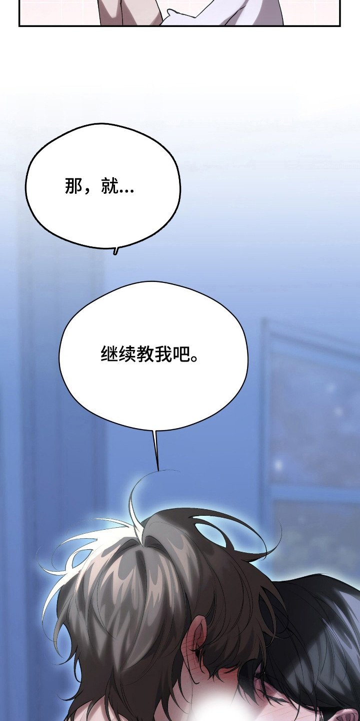 第26章：继续教导