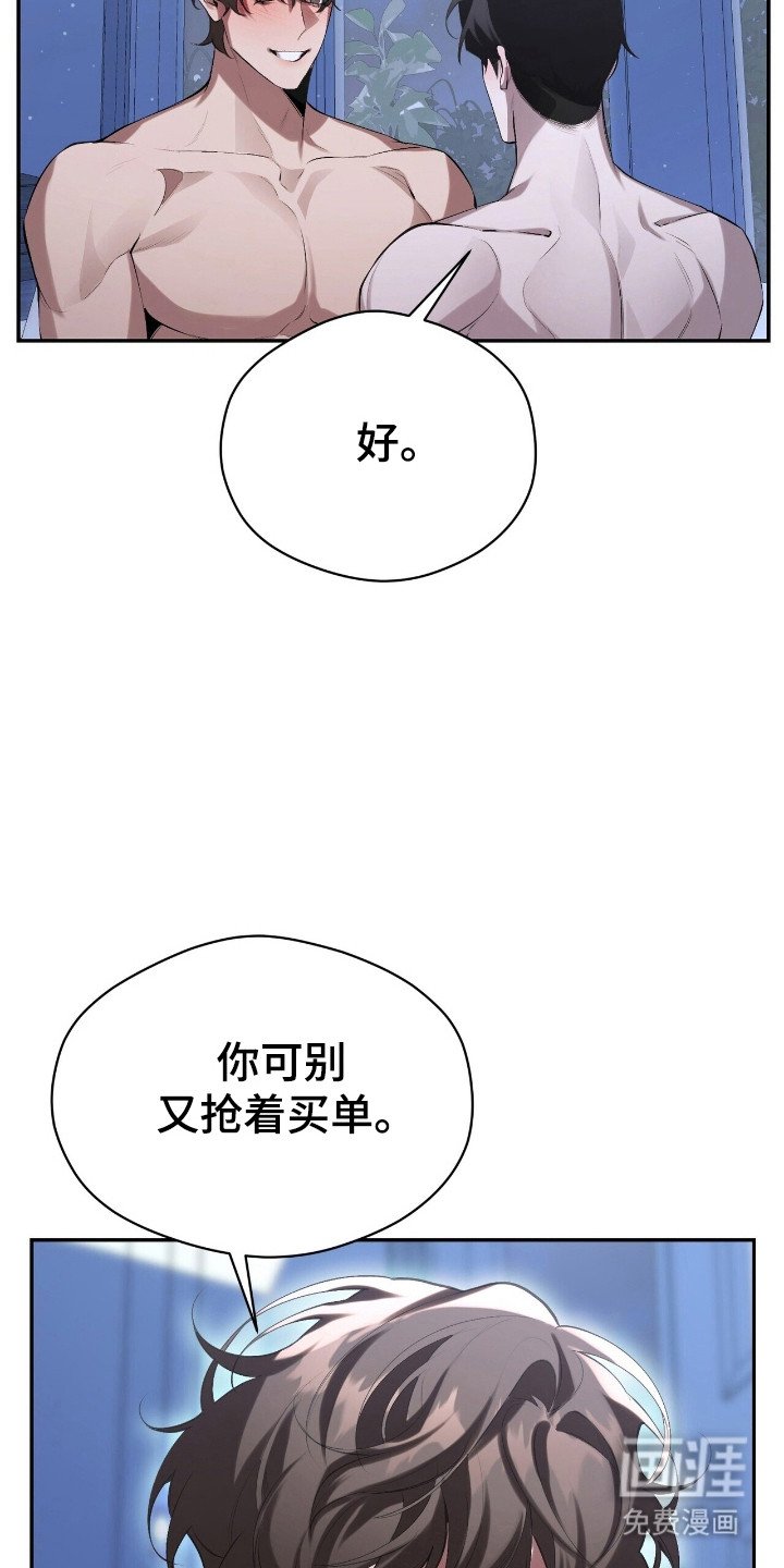 第27章：为了我们