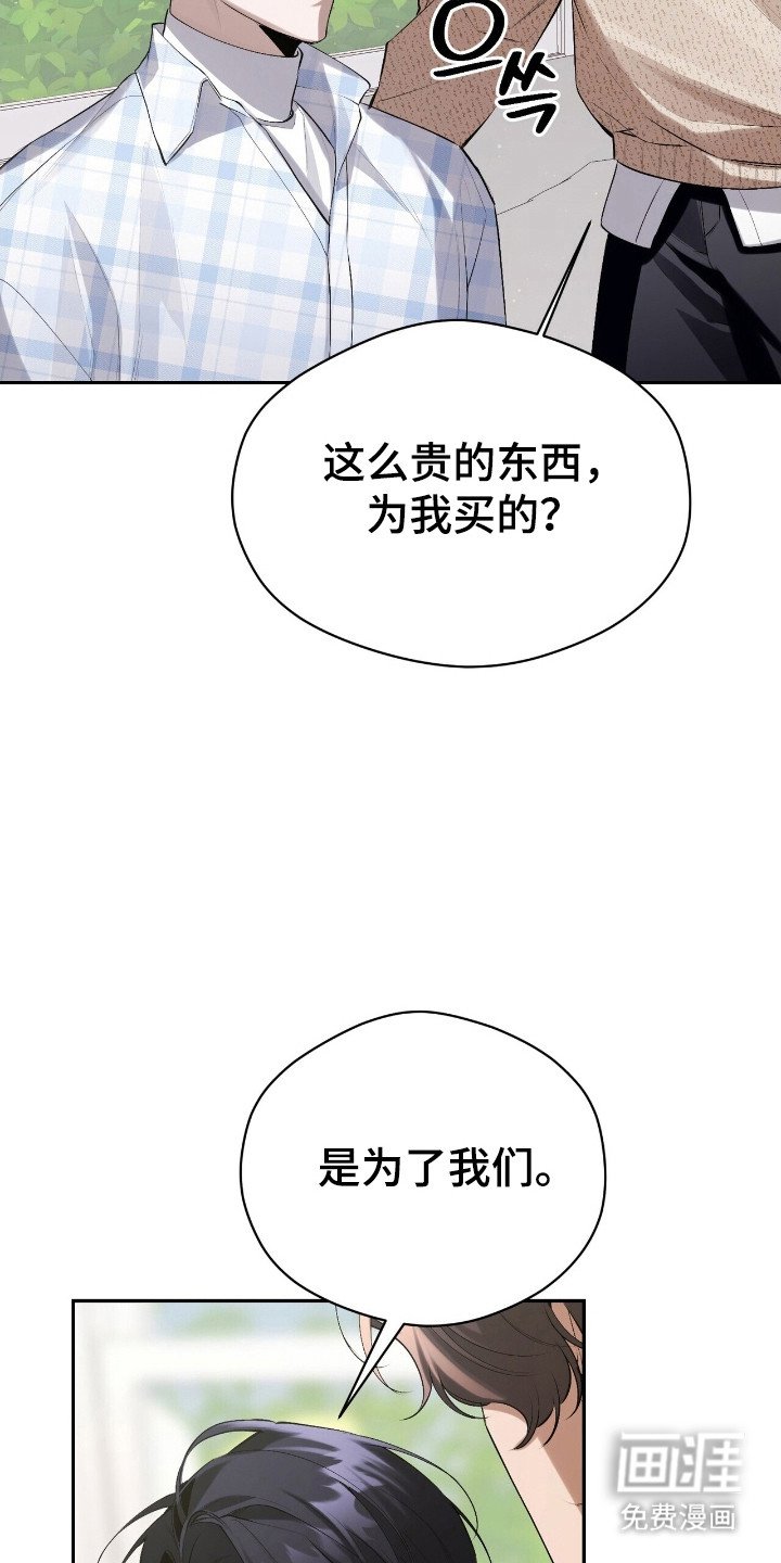 第27章：为了我们