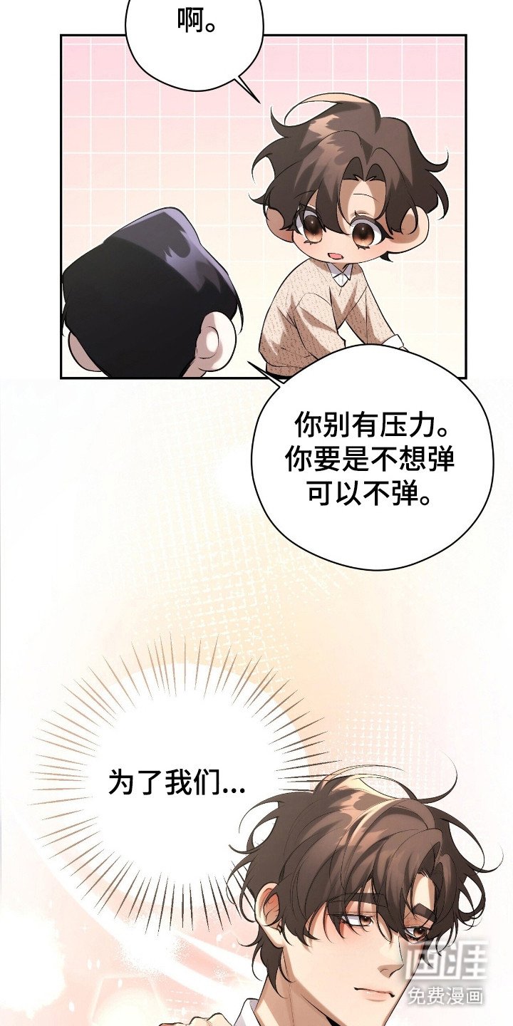 第27章：为了我们