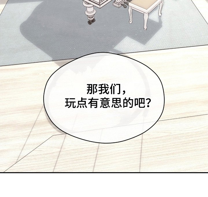 第28章：玩点有意思