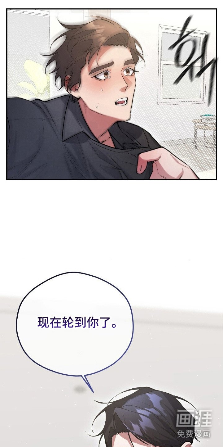 第30章：轮到你了