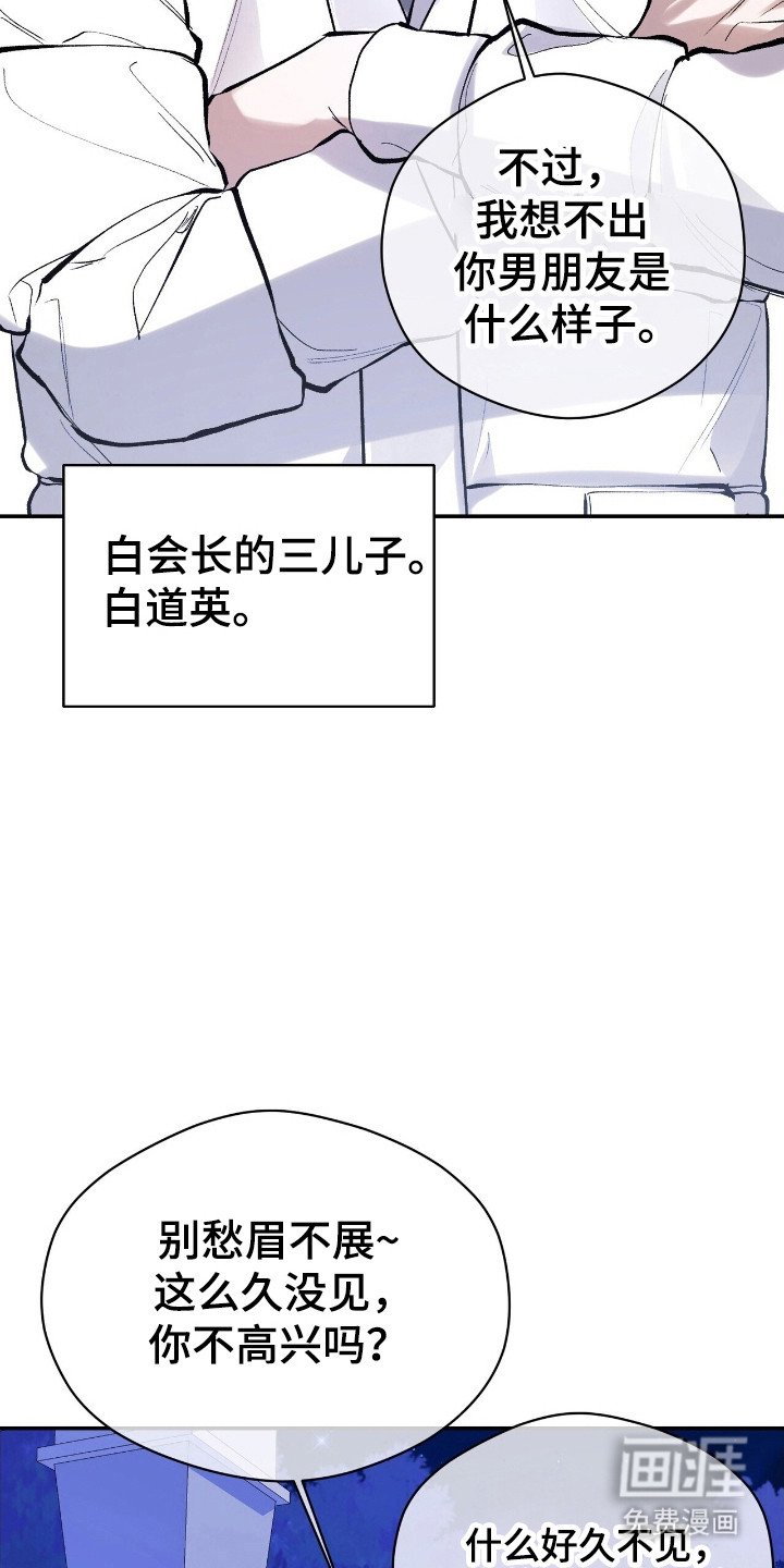 第31章：交往对象