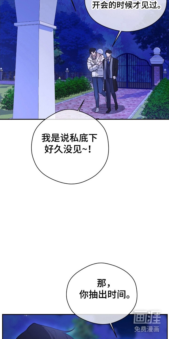 第31章：交往对象