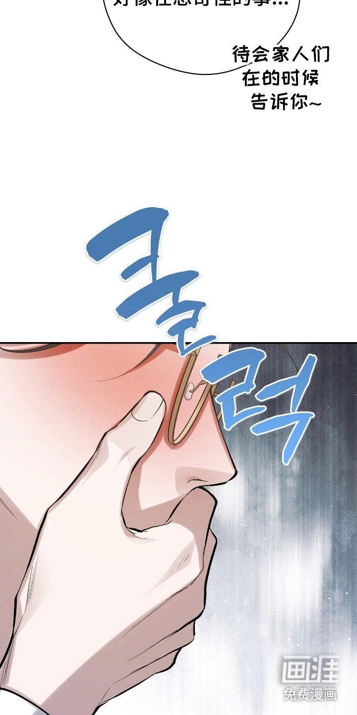 第31章：交往对象