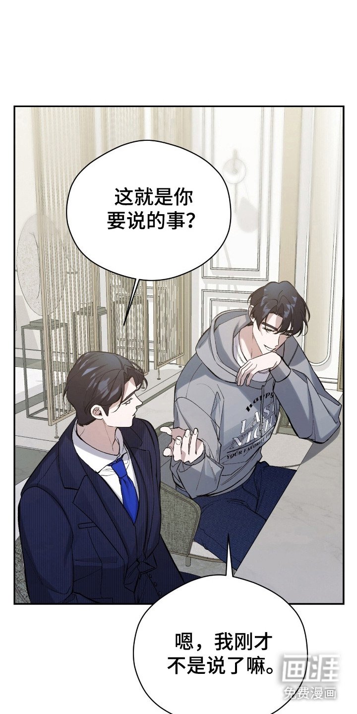第31章：交往对象