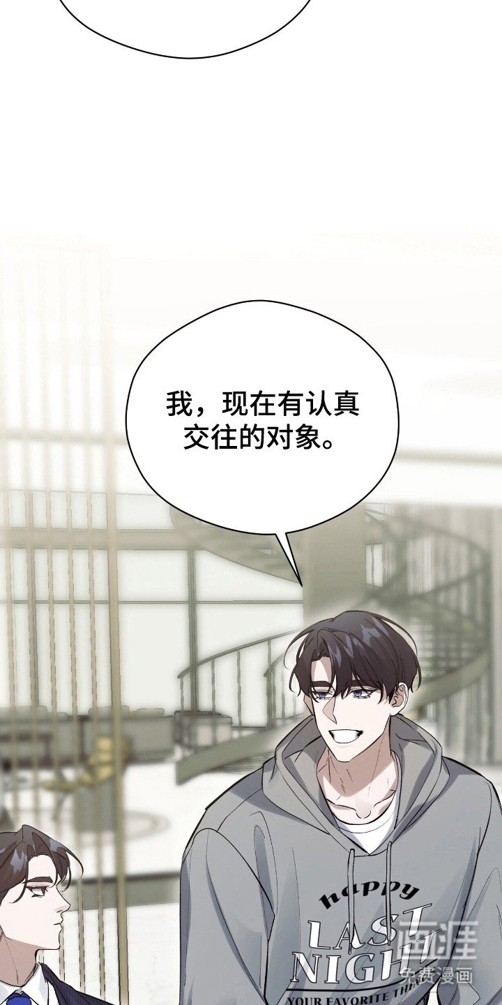 第31章：交往对象