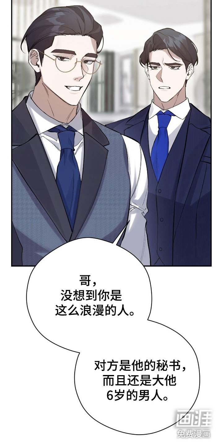 第31章：交往对象
