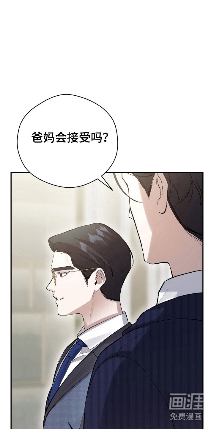 第31章：交往对象