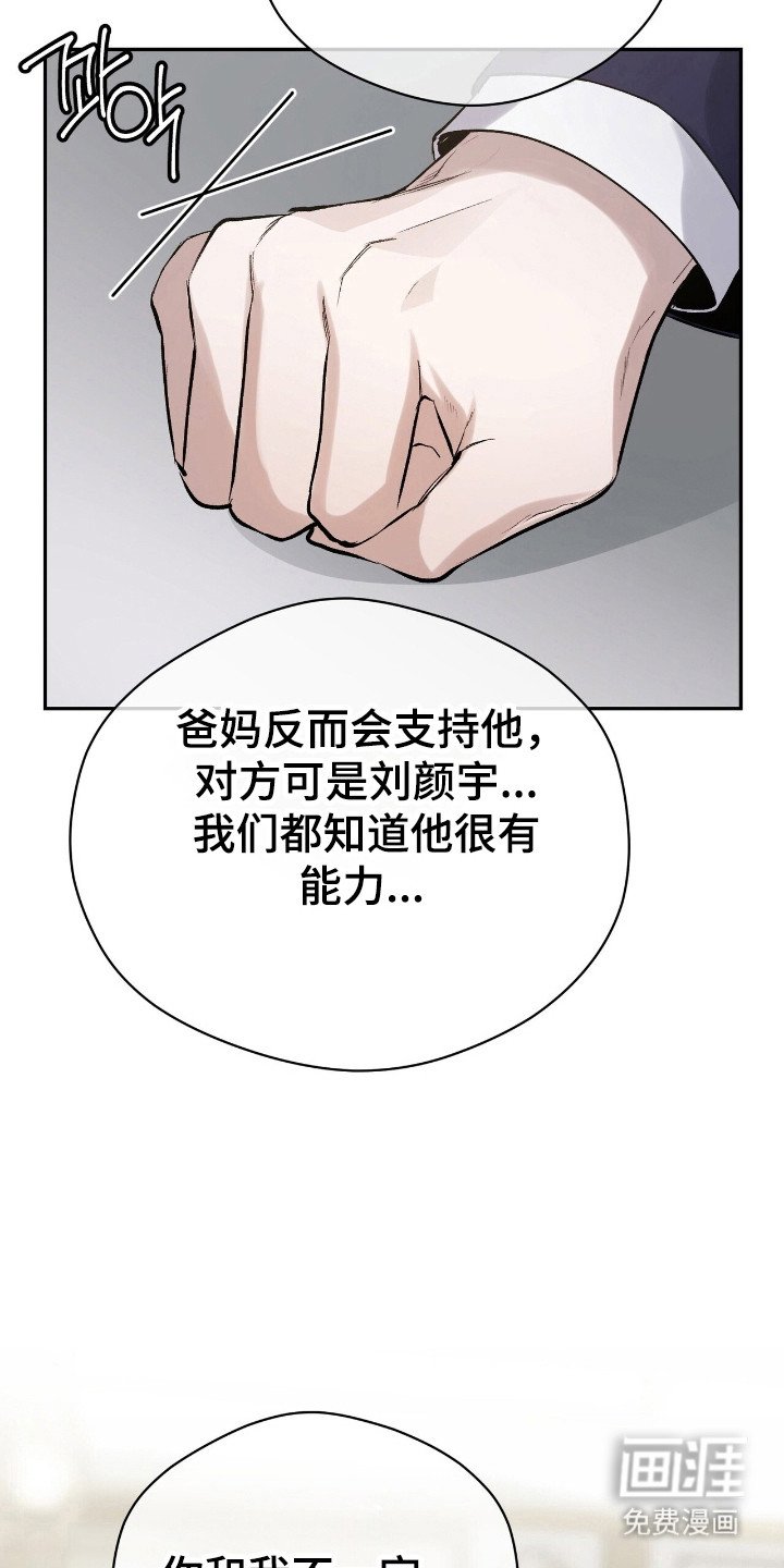 第31章：交往对象
